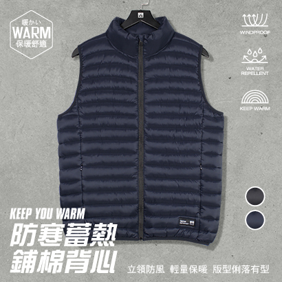 立領輕鋪棉背心 - Men's Polyester Puffer Vest